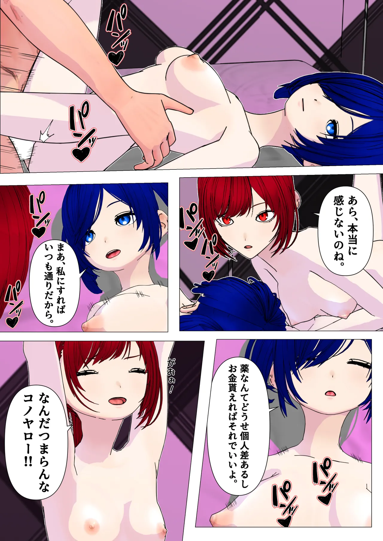 [フクヤマサーキット] キメセク大好きJK 이미지 번호 8