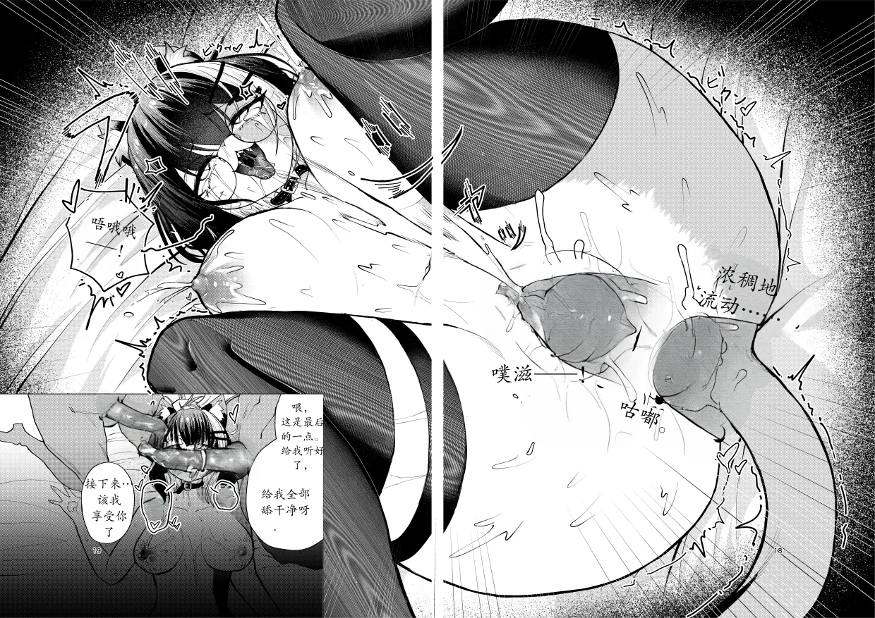 【Onaka Pekko】基米误入大狗窑，下药恶堕搅嚼交(furry)[中文][daozun个人机翻] imagen número 17