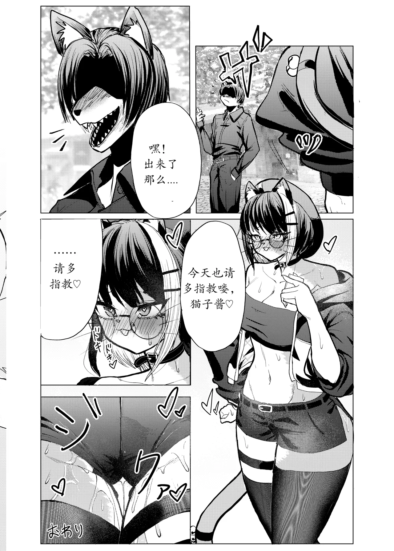 【Onaka Pekko】基米误入大狗窑，下药恶堕搅嚼交(furry)[中文][daozun个人机翻] imagen número 19