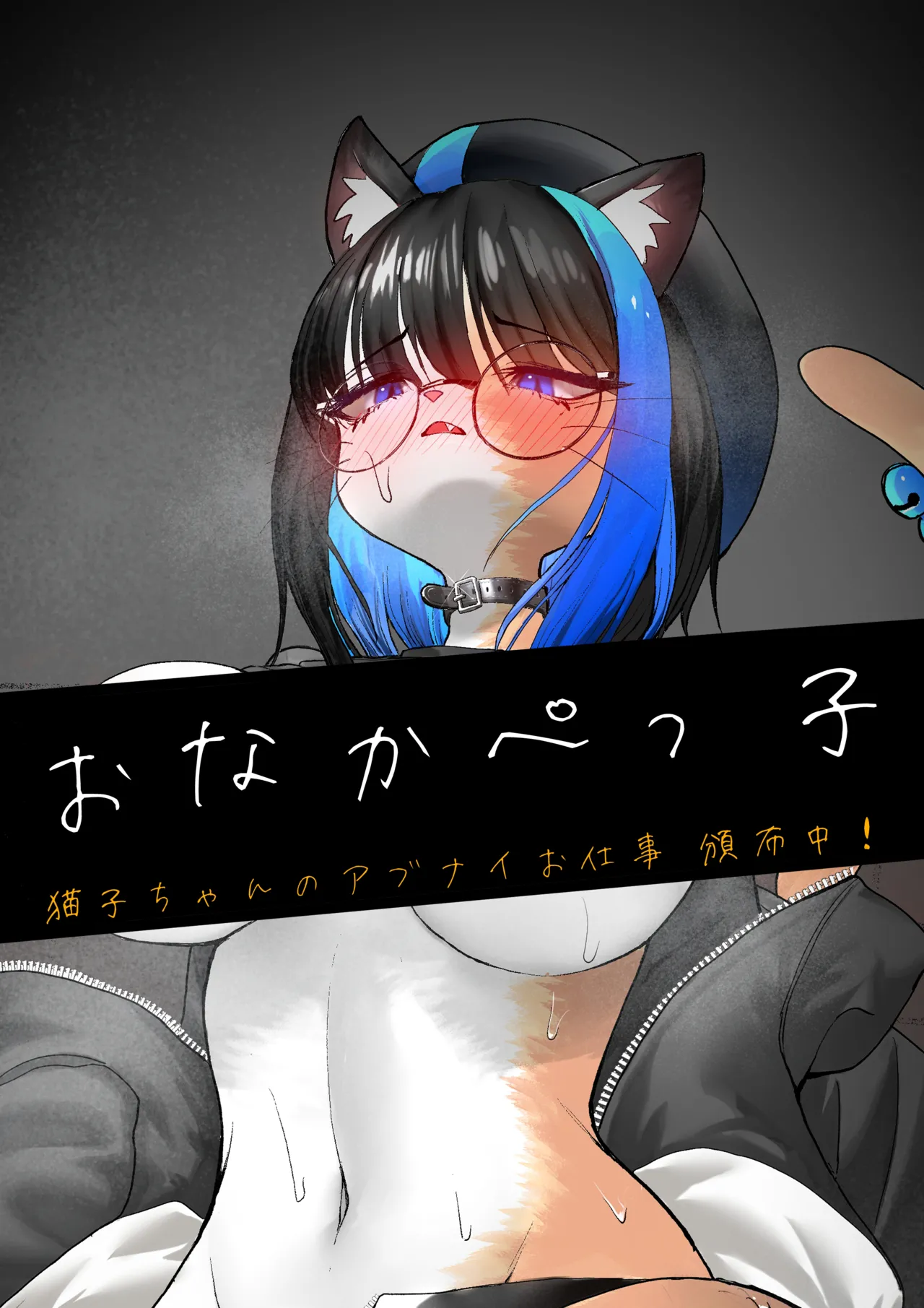【Onaka Pekko】基米误入大狗窑，下药恶堕搅嚼交(furry)[中文][daozun个人机翻] imagen número 23