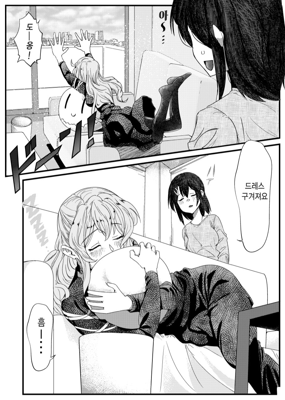 [BanG Dream!] さよなら通過人 | 잘가요 통과인 [Digital] image number 13