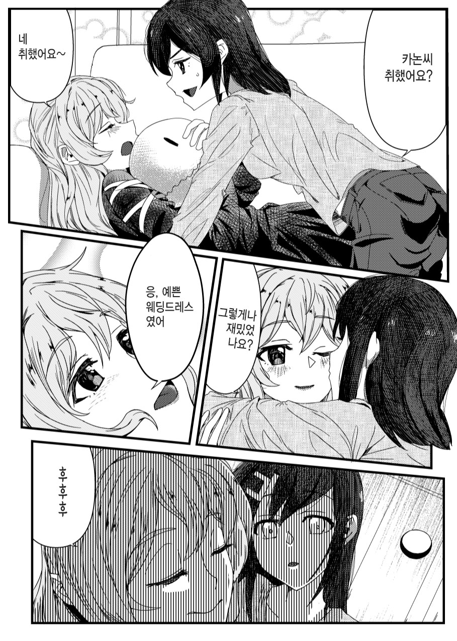 [BanG Dream!] さよなら通過人 | 잘가요 통과인 [Digital] image number 14