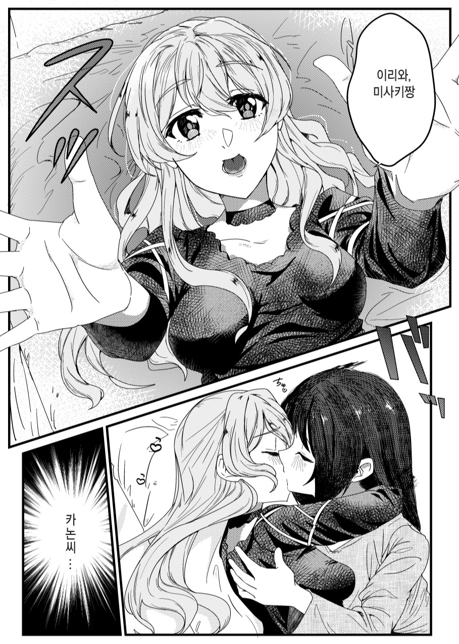 [BanG Dream!] さよなら通過人 | 잘가요 통과인 [Digital] image number 16