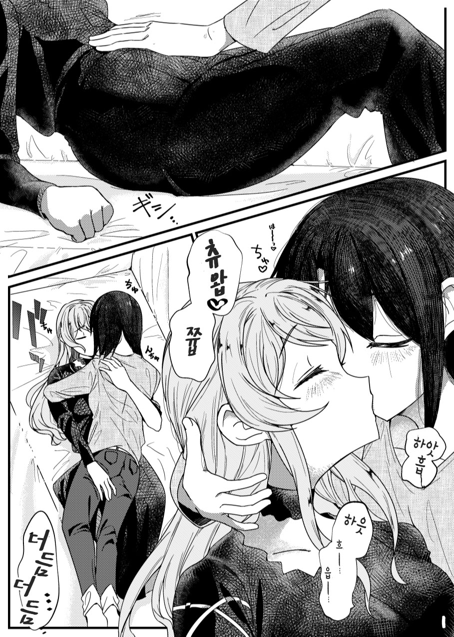 [BanG Dream!] さよなら通過人 | 잘가요 통과인 [Digital] image number 17