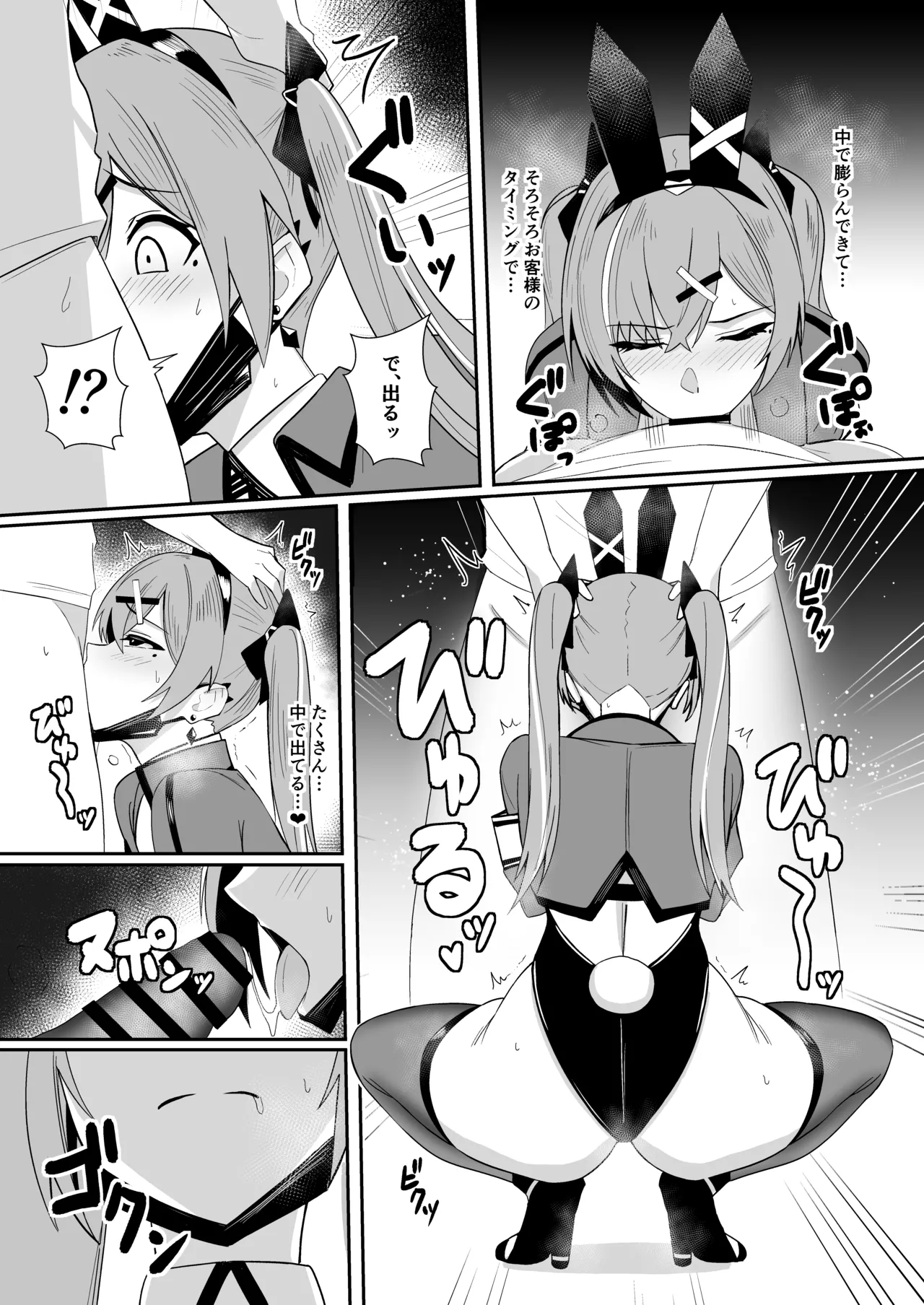 [HoneyRoad (Bee Doushi)] Haitatsu Bunny Girl to Service Ecchi 4 - Delivery Bunny Girl [Digital] 15eme image