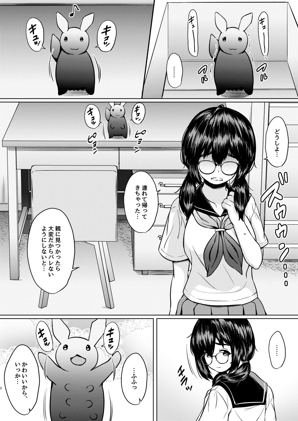 [Neko Kan (Nuko Yarou)] Hirotta Shokushu Seibutsu ni Naedoko ni Sareteshimau Kyonyuu Jimi Megane-chan no Hanashi 4eme image