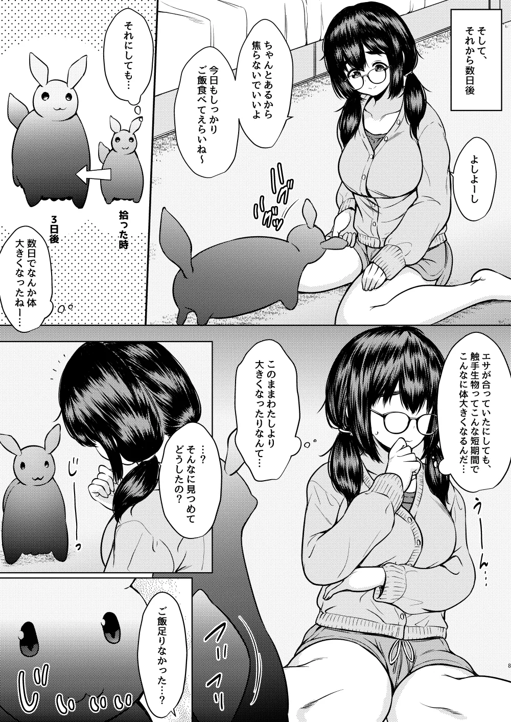 [Neko Kan (Nuko Yarou)] Hirotta Shokushu Seibutsu ni Naedoko ni Sareteshimau Kyonyuu Jimi Megane-chan no Hanashi 9eme image