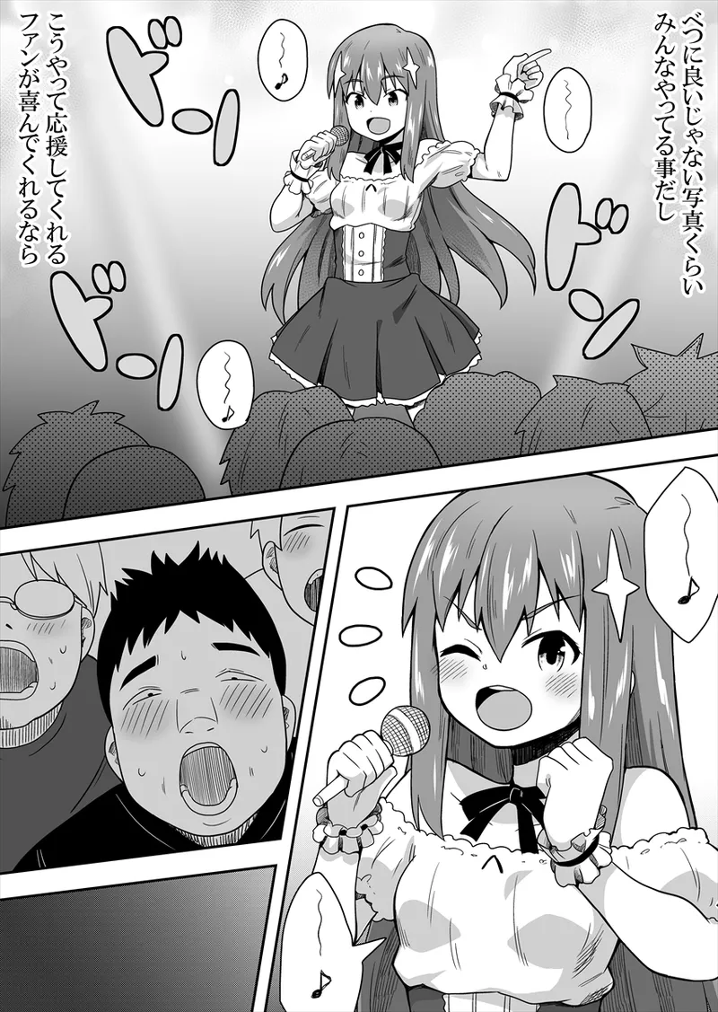 [Negoya] Idol no Kimi no Tonari no Boku 1 图片编号 20