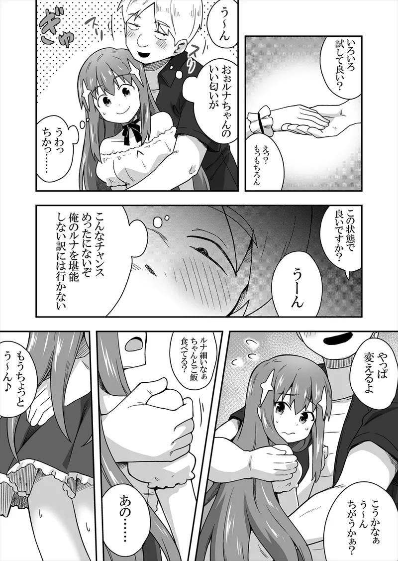 [Negoya] Idol no Kimi no Tonari no Boku 1 图片编号 26