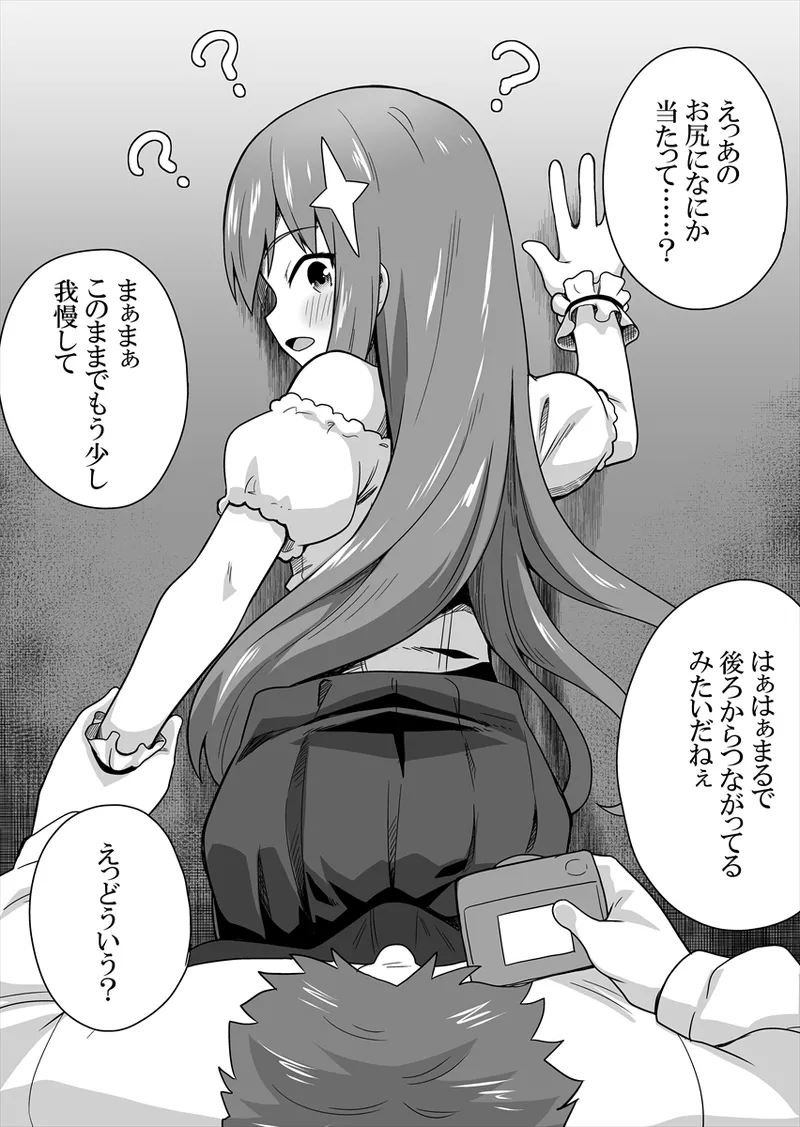 [Negoya] Idol no Kimi no Tonari no Boku 1 图片编号 33