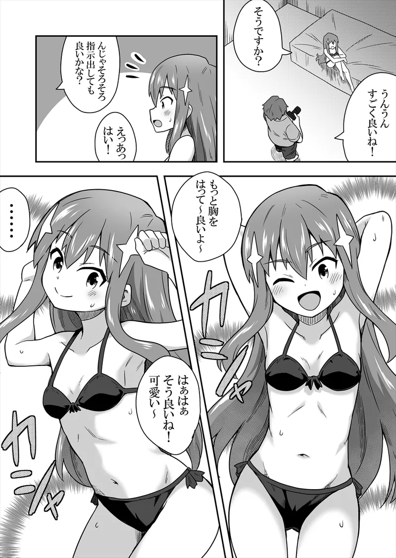 [Negoya] Idol no Kimi no Tonari no Boku 1 图片编号 57