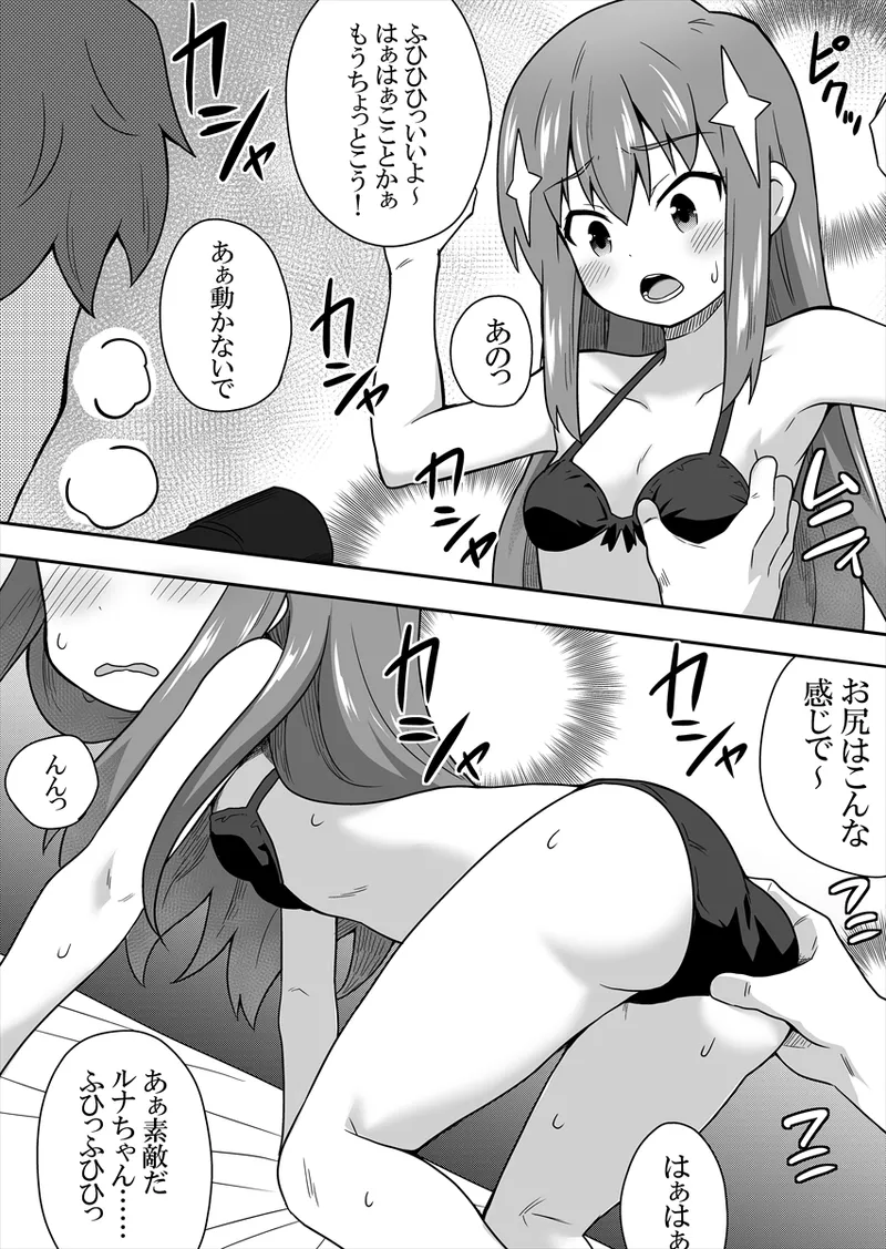 [Negoya] Idol no Kimi no Tonari no Boku 1 图片编号 61