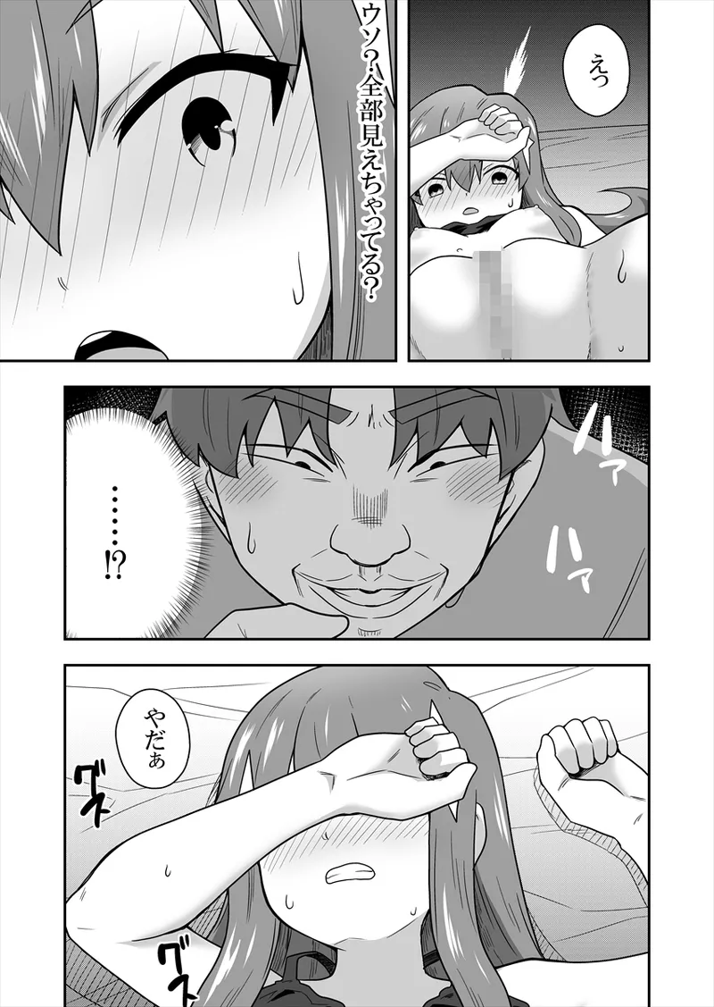 [Negoya] Idol no Kimi no Tonari no Boku 1 图片编号 74