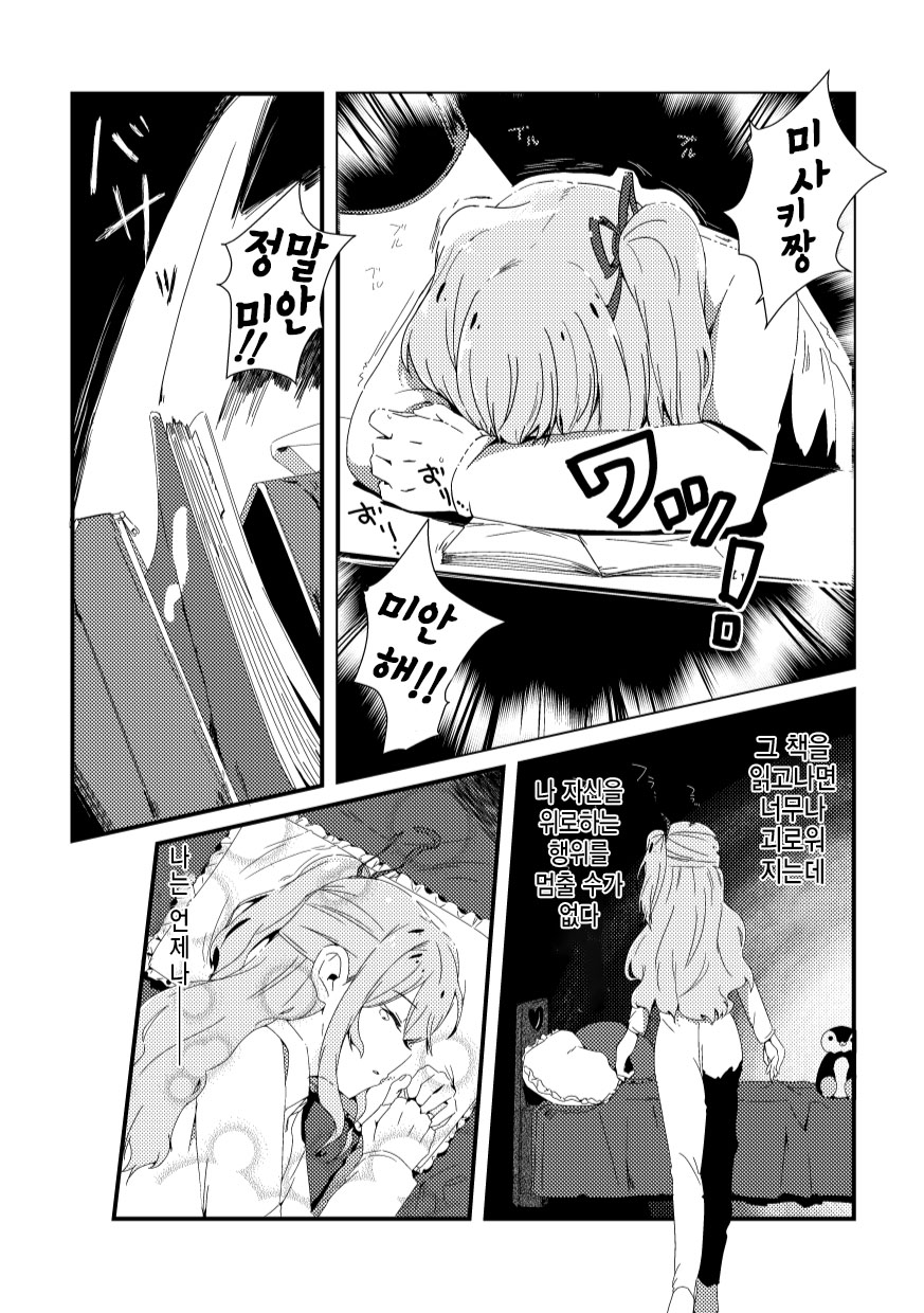 [BanG Dream!] この恋をうしろから数えたら？| 그 사랑을 뒤에서부터 세는 게 어때? image number 8