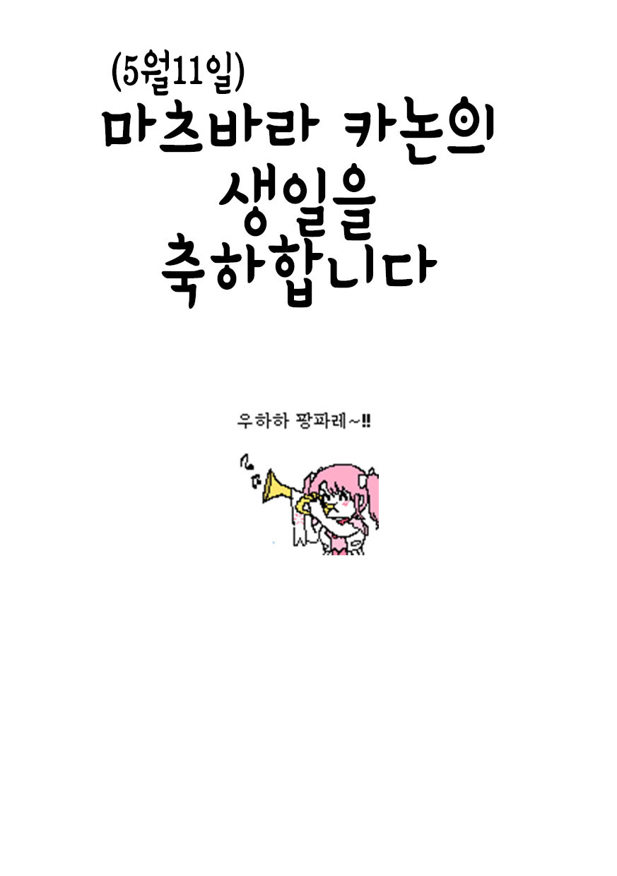 [BanG Dream!] この恋をうしろから数えたら？| 그 사랑을 뒤에서부터 세는 게 어때? image number 20