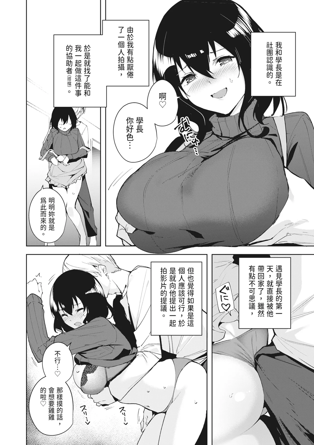 [Ink Complex (Tomohiro Kai)] Hikoukai Plan | 秘密公開方案1 [Chinese] [Digital] 이미지 번호 6