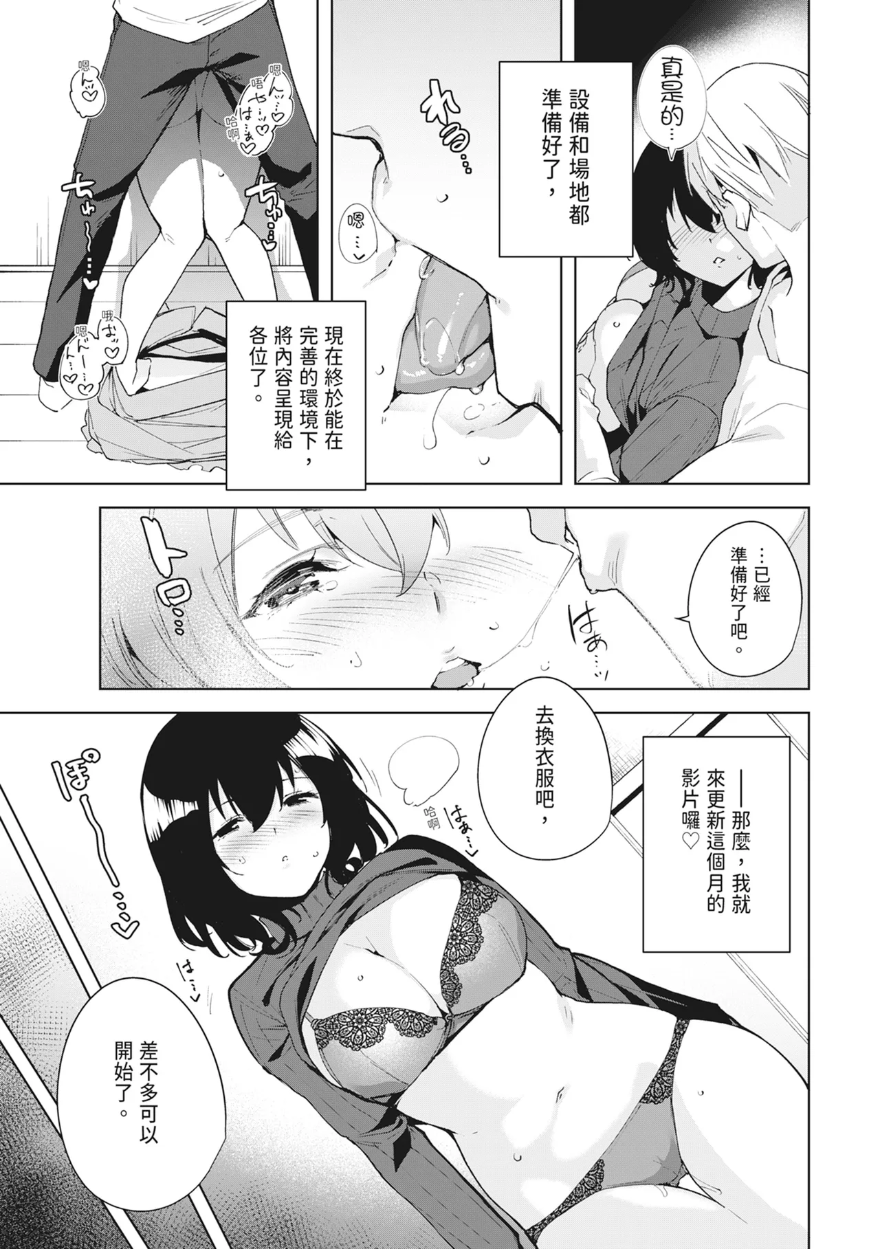 [Ink Complex (Tomohiro Kai)] Hikoukai Plan | 秘密公開方案1 [Chinese] [Digital] 이미지 번호 7