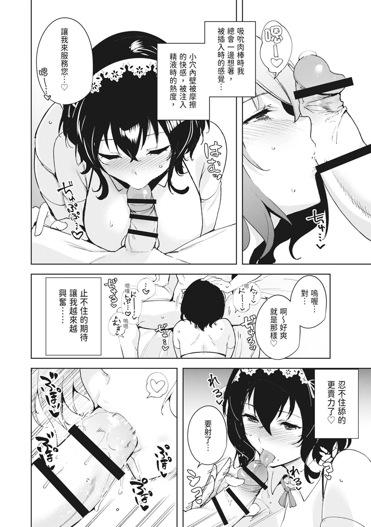 [Ink Complex (Tomohiro Kai)] Hikoukai Plan | 秘密公開方案1 [Chinese] [Digital] 이미지 번호 10