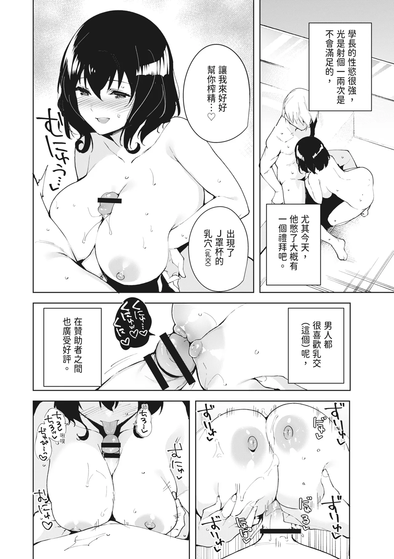 [Ink Complex (Tomohiro Kai)] Hikoukai Plan | 秘密公開方案1 [Chinese] [Digital] 이미지 번호 16