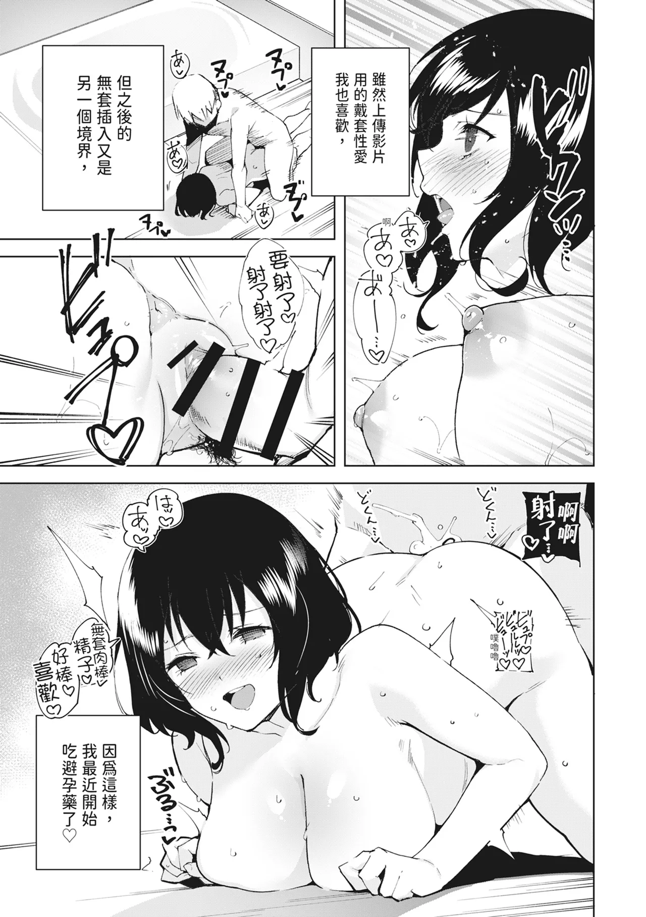 [Ink Complex (Tomohiro Kai)] Hikoukai Plan | 秘密公開方案1 [Chinese] [Digital] 이미지 번호 19