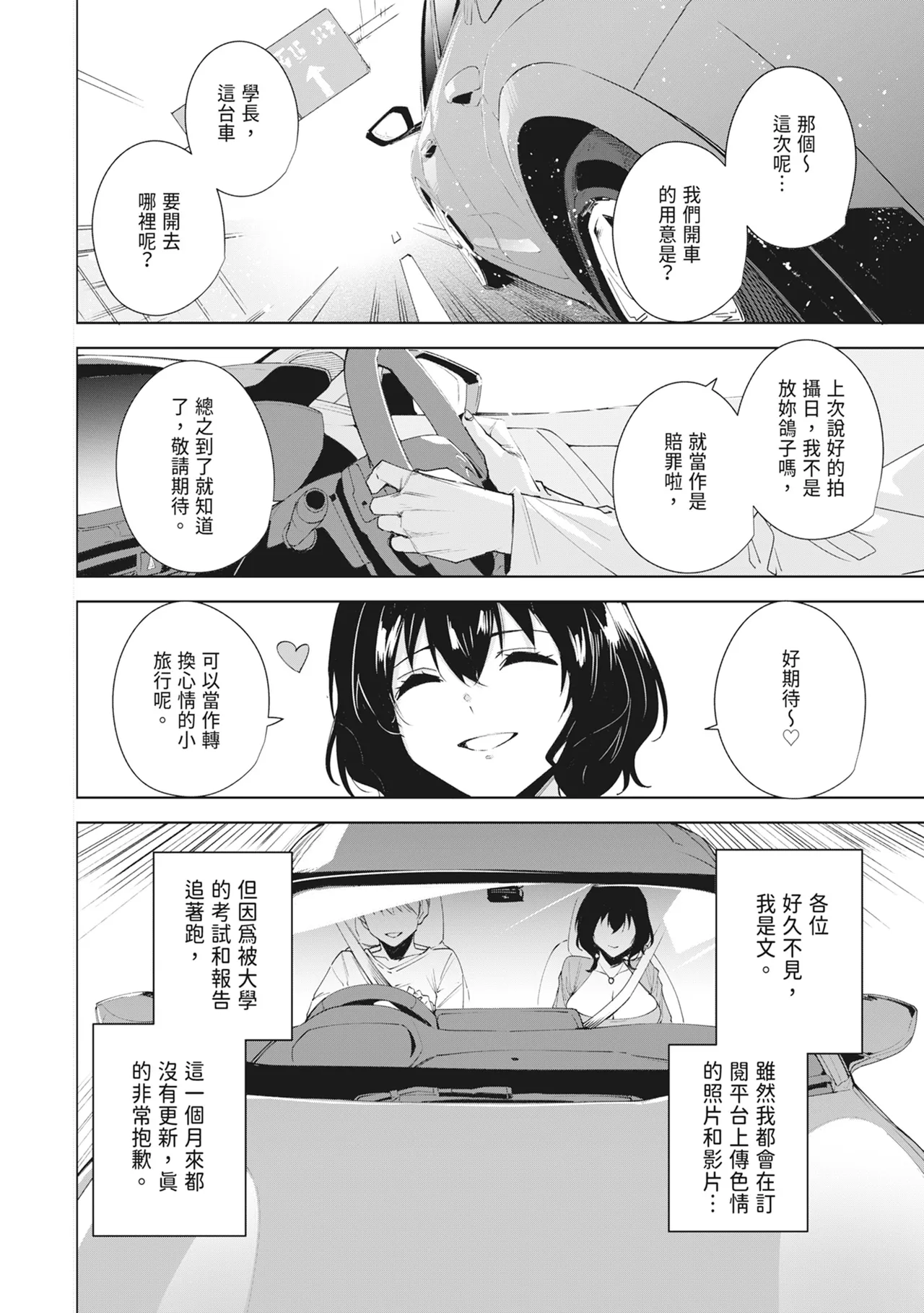 [Ink Complex (Tomohiro Kai)] Hikoukai Plan 2 | 秘密公開方案2 [Chinese] [Digital] 이미지 번호 4