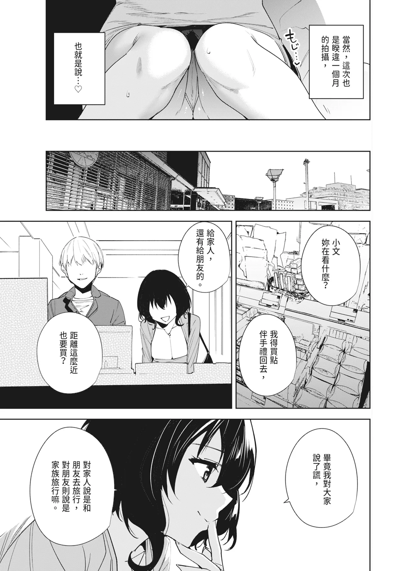 [Ink Complex (Tomohiro Kai)] Hikoukai Plan 2 | 秘密公開方案2 [Chinese] [Digital] 이미지 번호 5