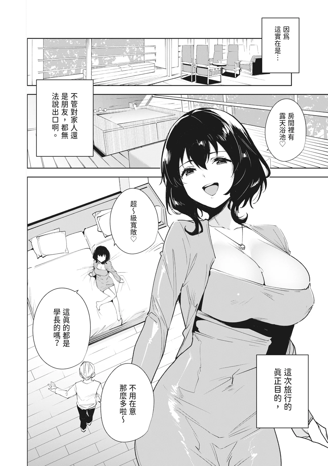 [Ink Complex (Tomohiro Kai)] Hikoukai Plan 2 | 秘密公開方案2 [Chinese] [Digital] 이미지 번호 6