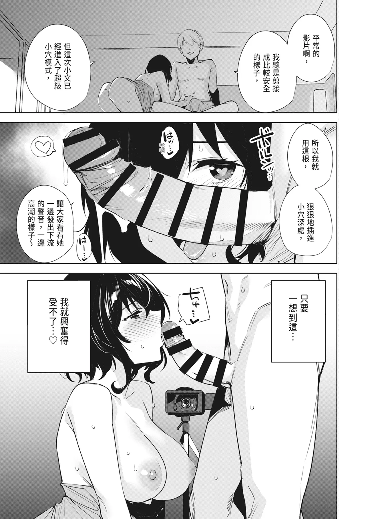 [Ink Complex (Tomohiro Kai)] Hikoukai Plan 2 | 秘密公開方案2 [Chinese] [Digital] 이미지 번호 11