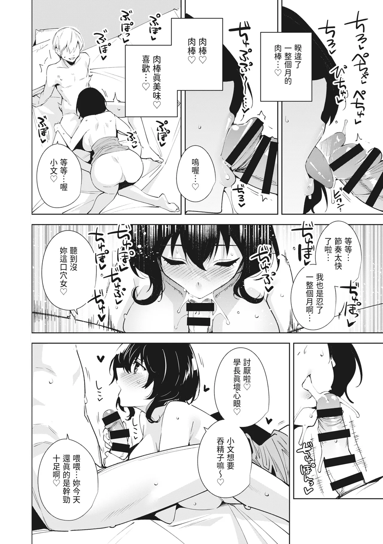 [Ink Complex (Tomohiro Kai)] Hikoukai Plan 2 | 秘密公開方案2 [Chinese] [Digital] 이미지 번호 12