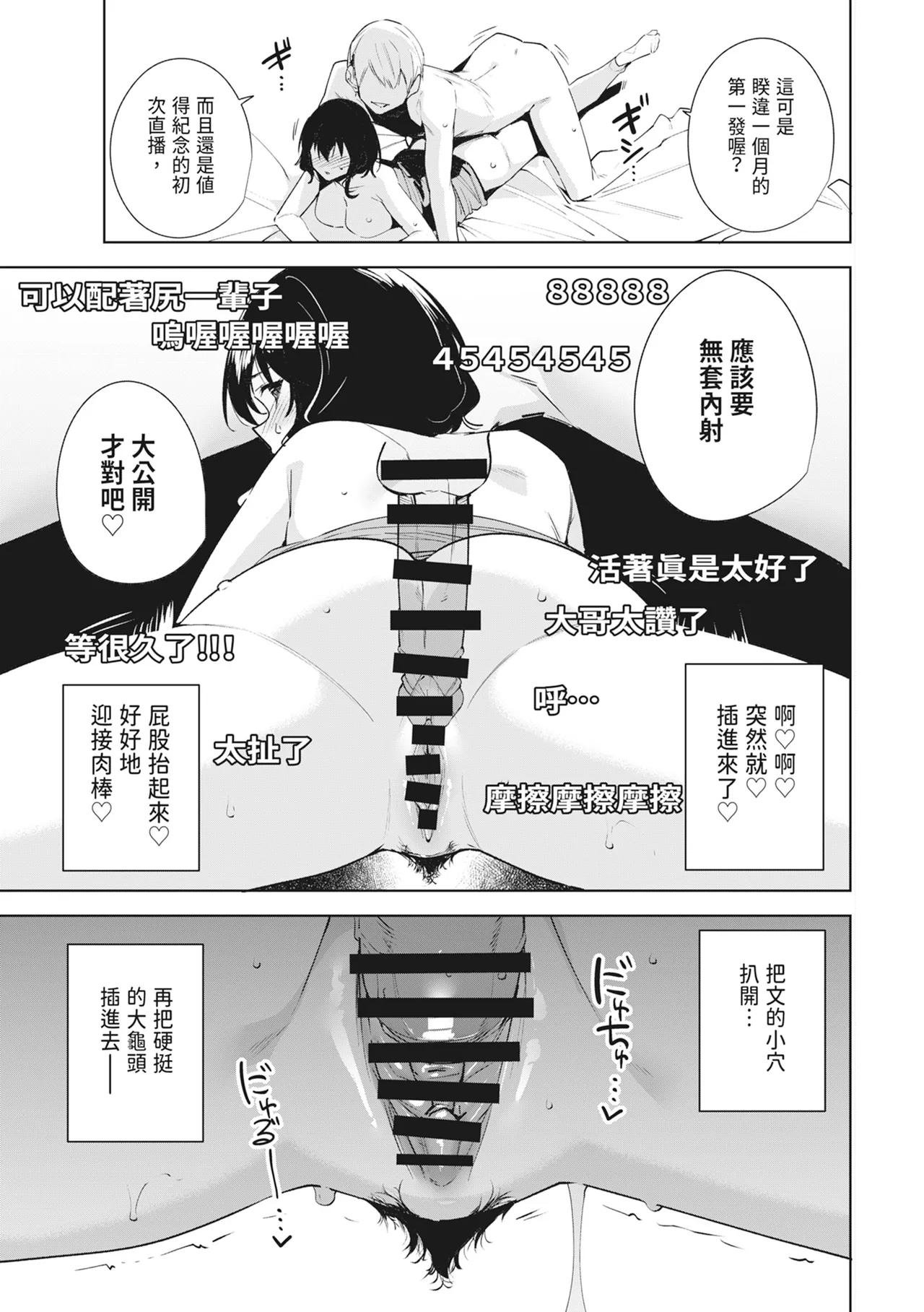 [Ink Complex (Tomohiro Kai)] Hikoukai Plan 2 | 秘密公開方案2 [Chinese] [Digital] 이미지 번호 13