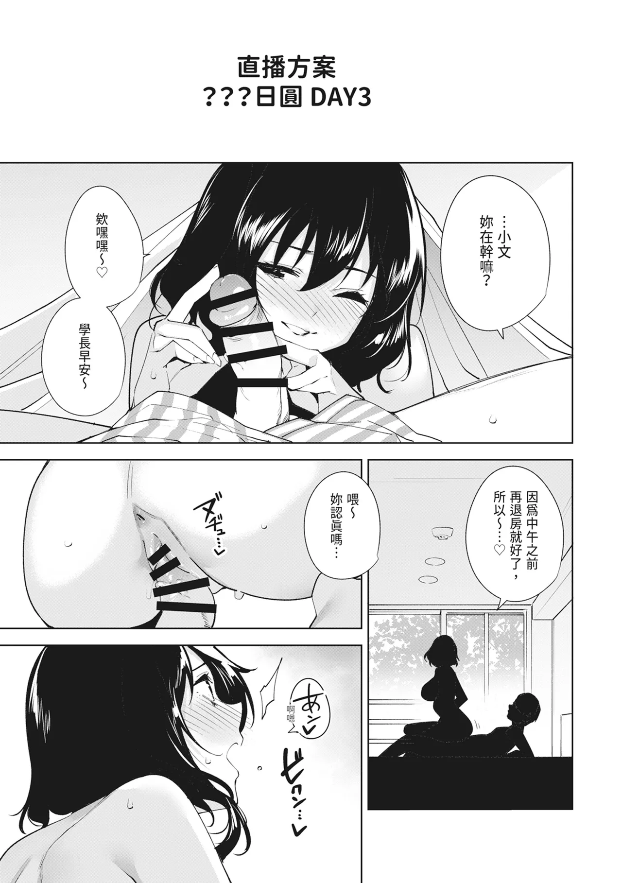 [Ink Complex (Tomohiro Kai)] Hikoukai Plan 2 | 秘密公開方案2 [Chinese] [Digital] 이미지 번호 33