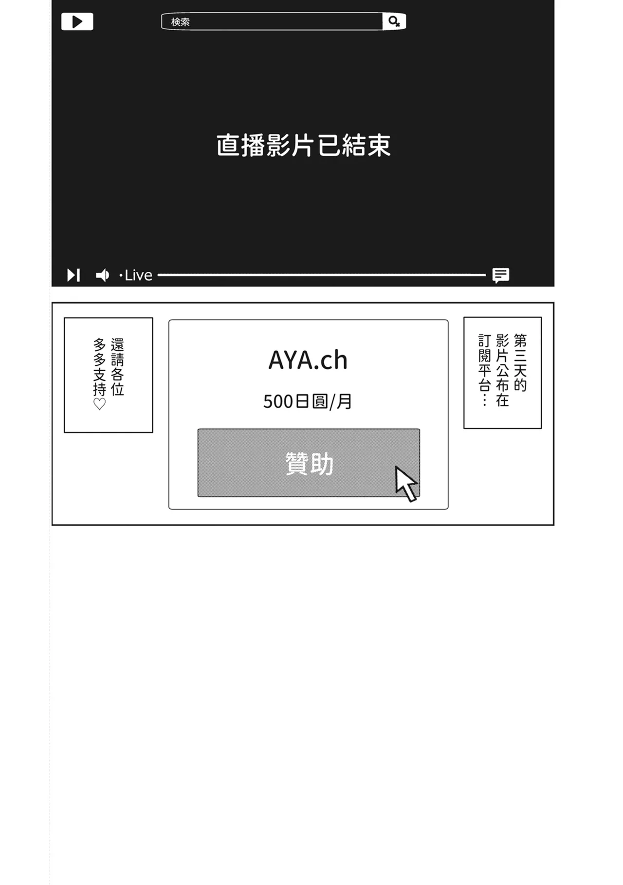 [Ink Complex (Tomohiro Kai)] Hikoukai Plan 2 | 秘密公開方案2 [Chinese] [Digital] 이미지 번호 34