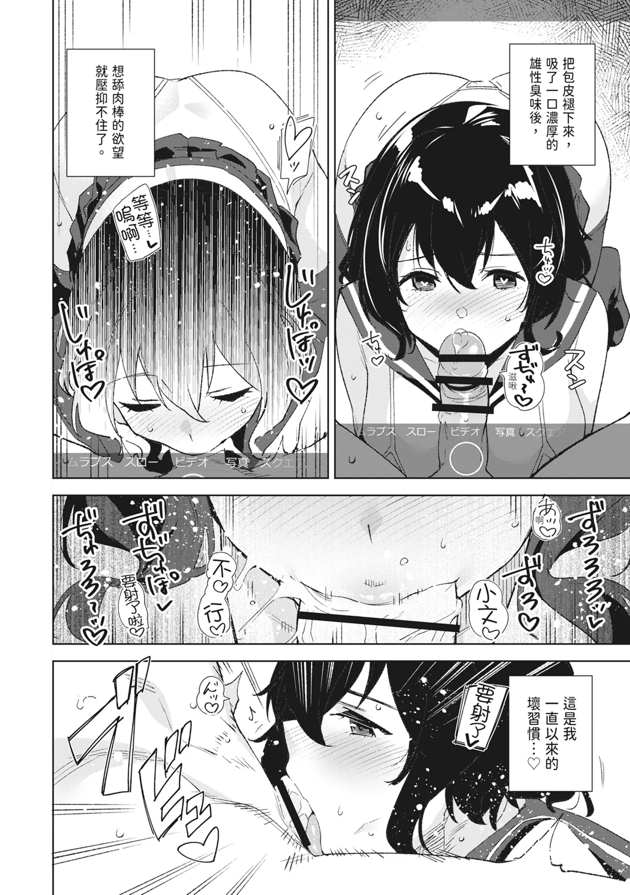 [Ink Complex (Tomohiro Kai)] Hikoukai Sub Plan | 秘密公開 副頻道方案1 [Chinese] [Digital] Bildnummer 8