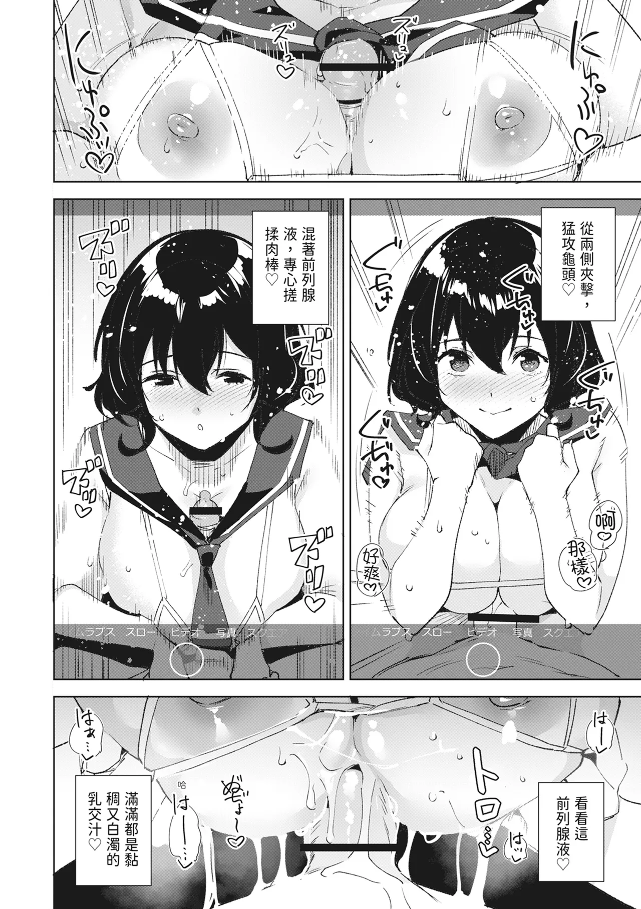 [Ink Complex (Tomohiro Kai)] Hikoukai Sub Plan | 秘密公開 副頻道方案1 [Chinese] [Digital] Bildnummer 12