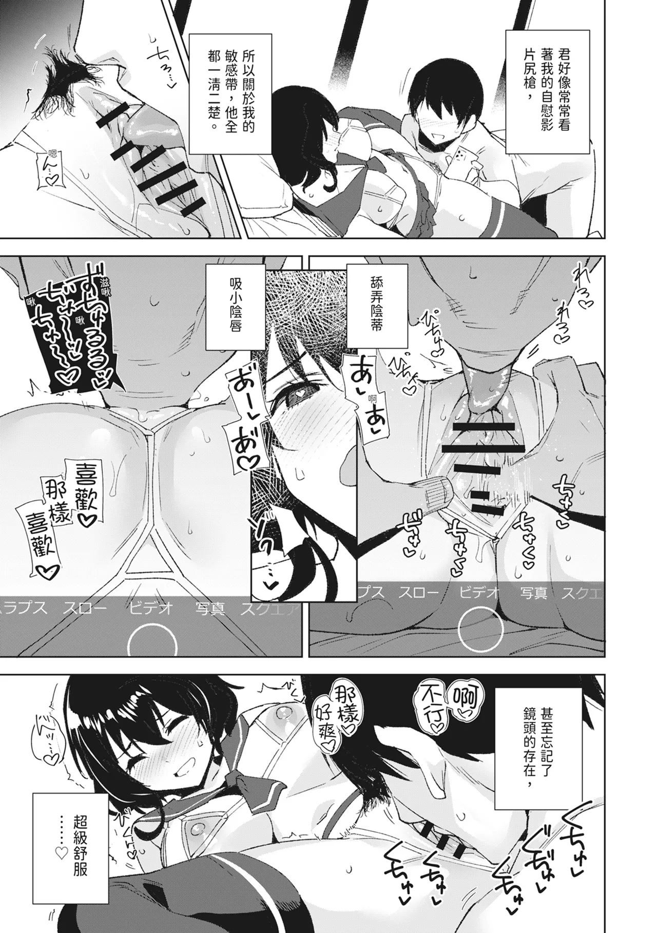 [Ink Complex (Tomohiro Kai)] Hikoukai Sub Plan | 秘密公開 副頻道方案1 [Chinese] [Digital] Bildnummer 15