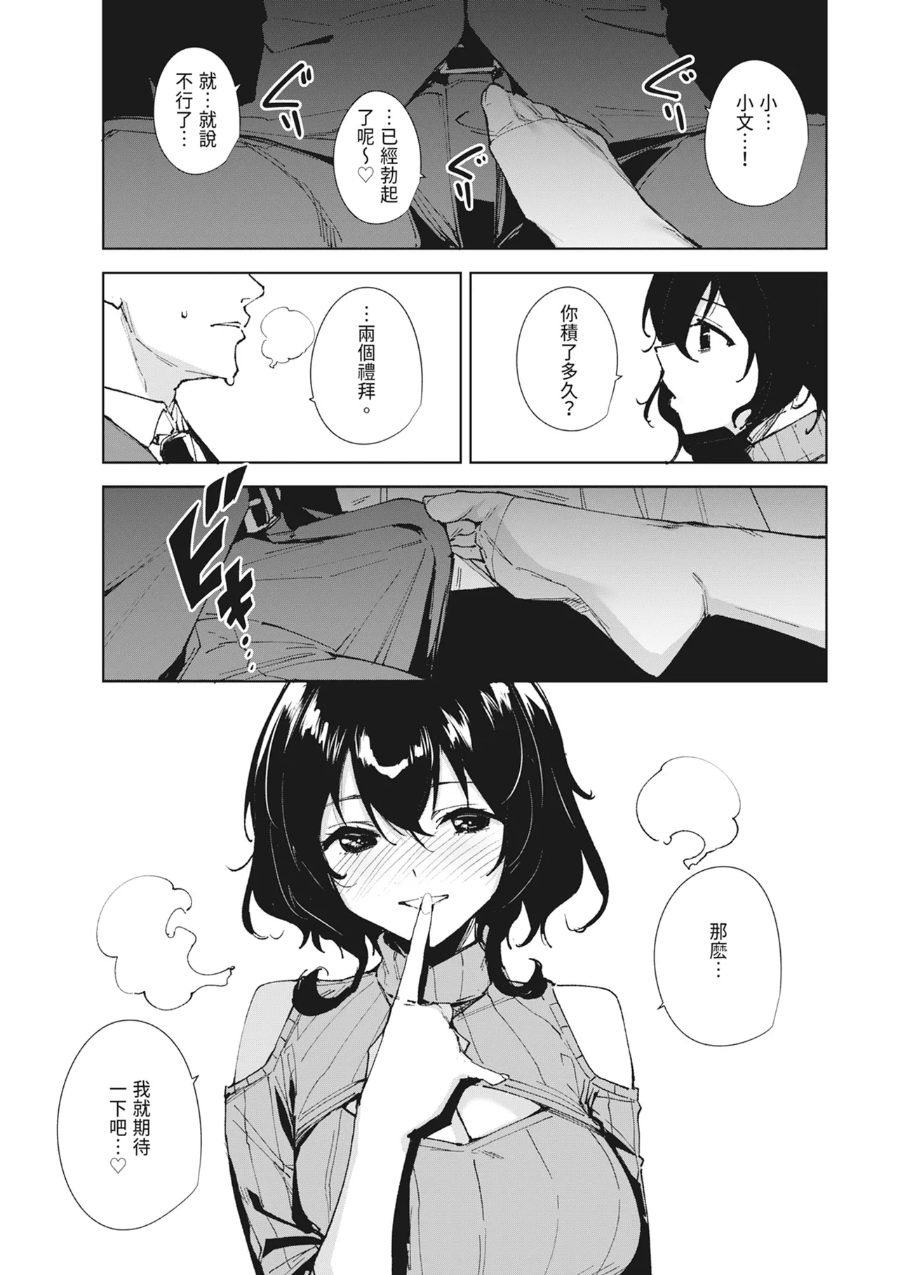 [Ink Complex (Tomohiro Kai)] Hikoukai Sub Plan 2 | 秘密公開 副頻道方案2 [Chinese] [Digital] image number 5