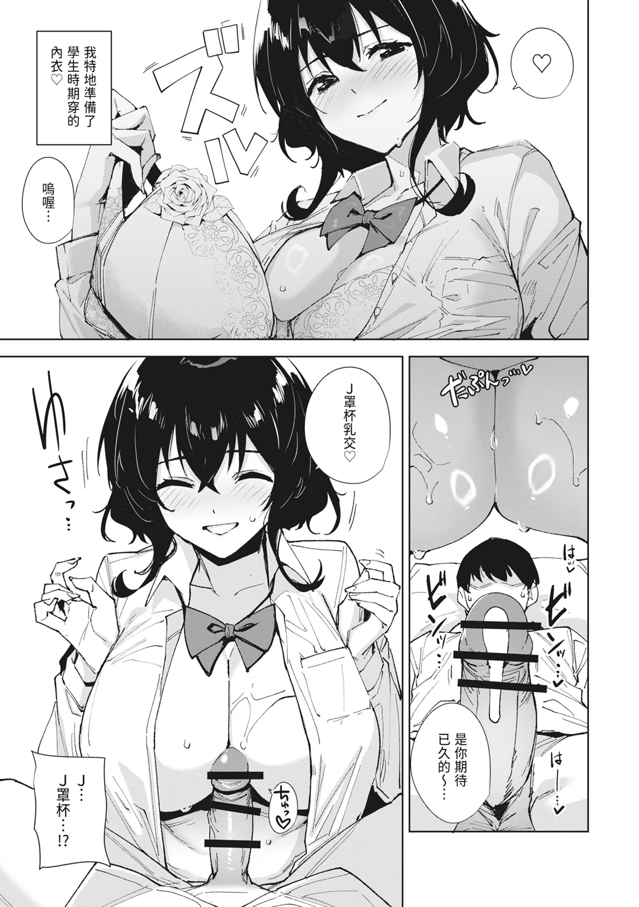 [Ink Complex (Tomohiro Kai)] Hikoukai Sub Plan 2 | 秘密公開 副頻道方案2 [Chinese] [Digital] image number 13