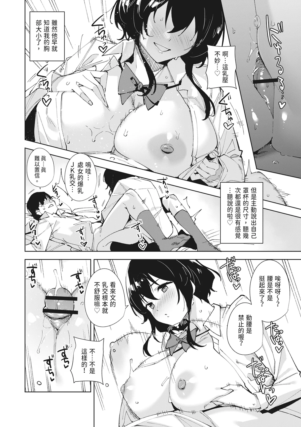 [Ink Complex (Tomohiro Kai)] Hikoukai Sub Plan 2 | 秘密公開 副頻道方案2 [Chinese] [Digital] image number 14