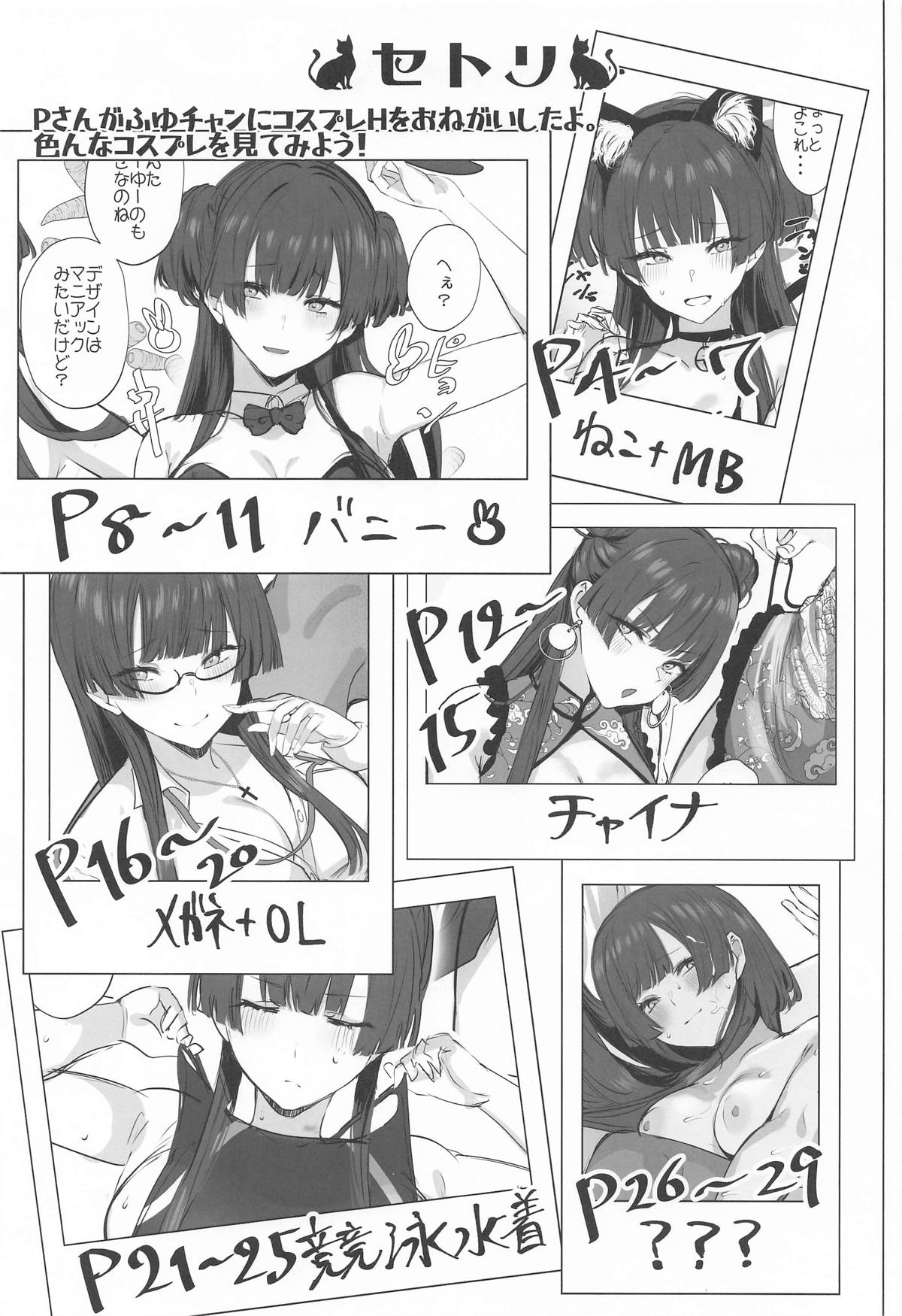 [Inuyoukan (Agetama)] Fuyu Colle After (THE iDOLM@STER: Shiny Colors) [2026-01-19] изображение № 2