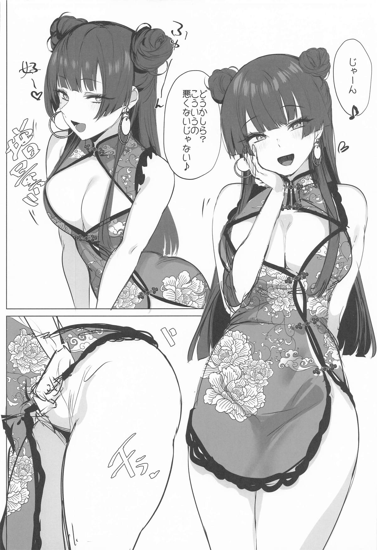 [Inuyoukan (Agetama)] Fuyu Colle After (THE iDOLM@STER: Shiny Colors) [2026-01-19] изображение № 11