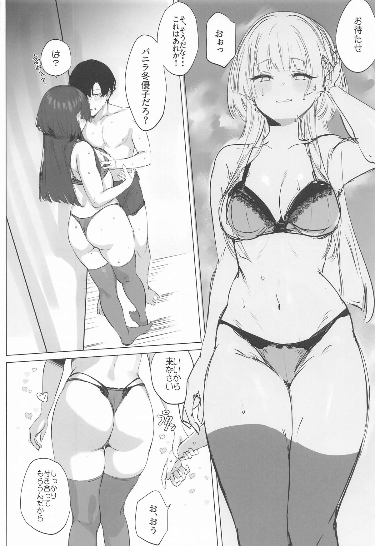 [Inuyoukan (Agetama)] Fuyu Colle After (THE iDOLM@STER: Shiny Colors) [2026-01-19] изображение № 25