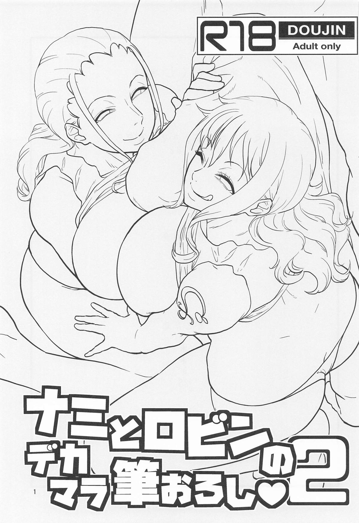 (C107)  [ACID-HEAD (Murata.)] Nami to Robin no Dekamara  Fudeoroshi 2 (One Piece) 2eme image