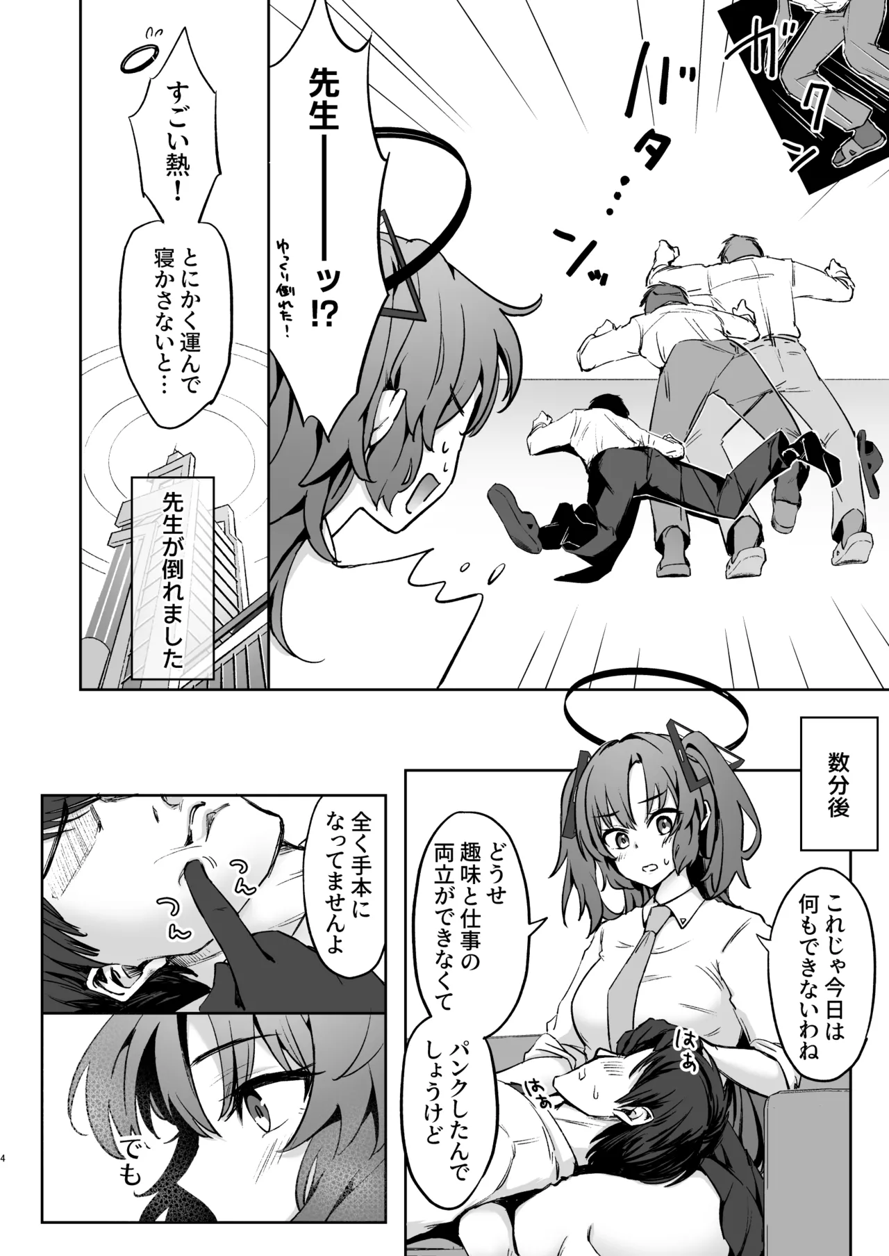 [Hikachiya (Hikachiya)] Sensei, Konya wa Takusan Amaete Kudasai ne? (Blue Archive) [Digital] изображение № 3