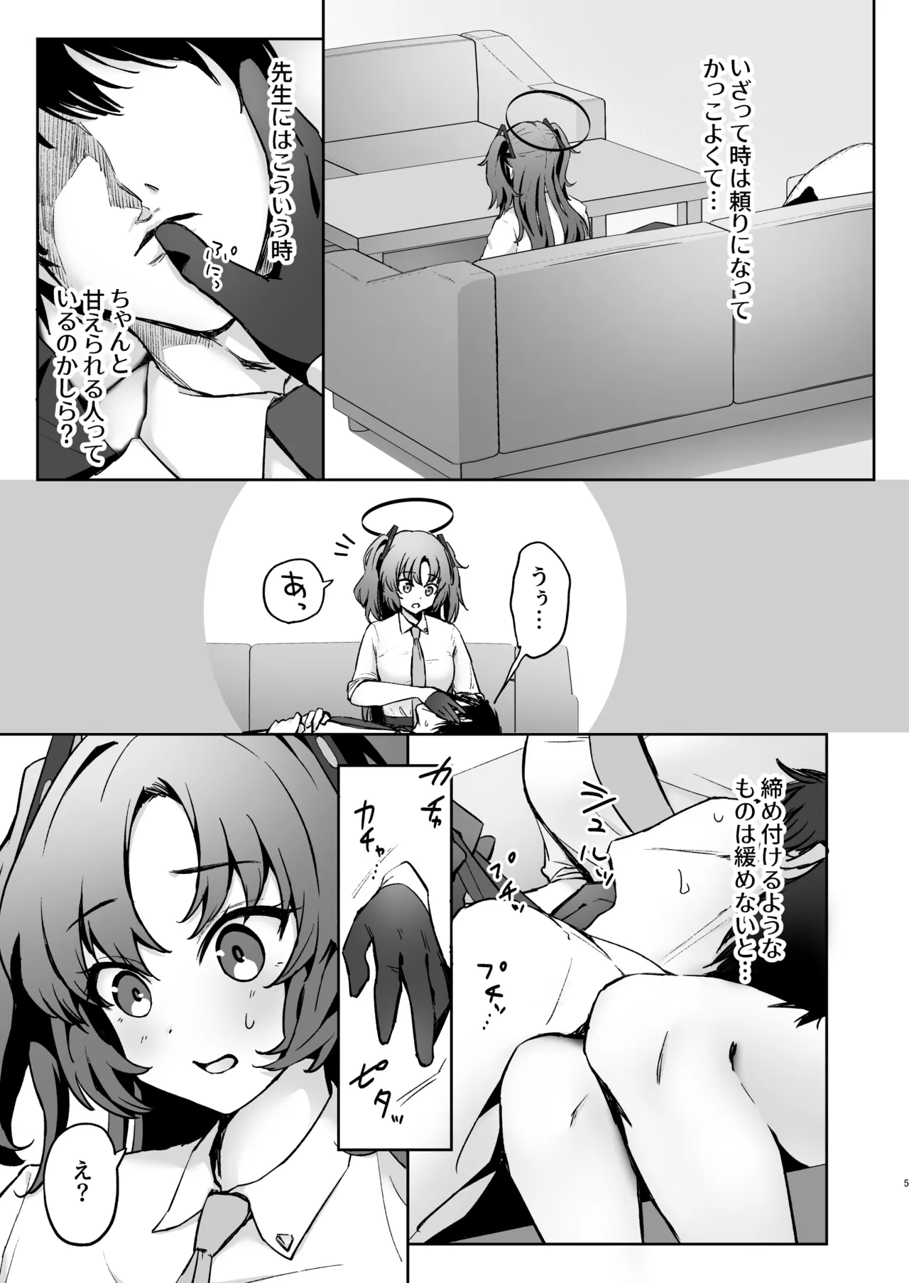 [Hikachiya (Hikachiya)] Sensei, Konya wa Takusan Amaete Kudasai ne? (Blue Archive) [Digital] изображение № 4