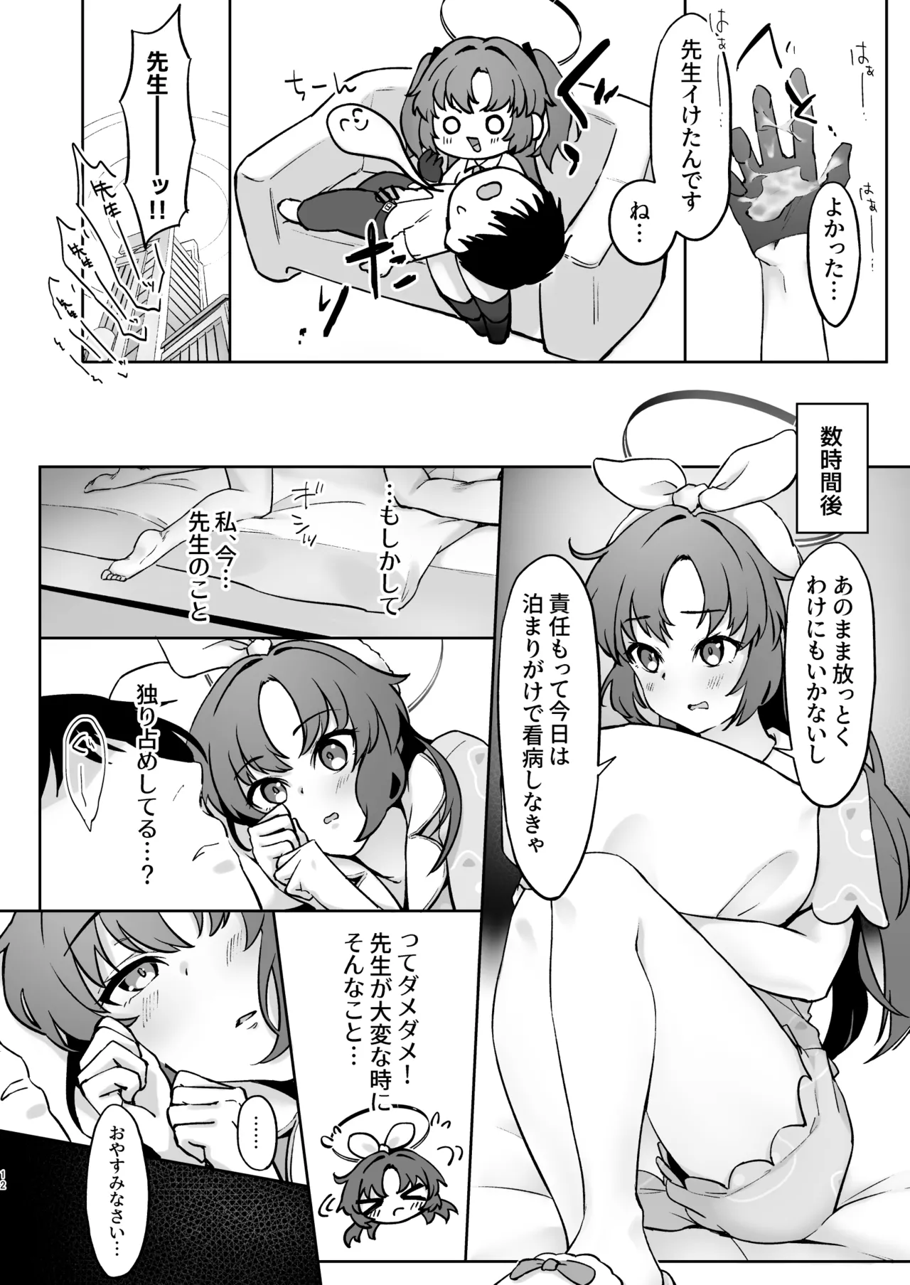 [Hikachiya (Hikachiya)] Sensei, Konya wa Takusan Amaete Kudasai ne? (Blue Archive) [Digital] изображение № 11