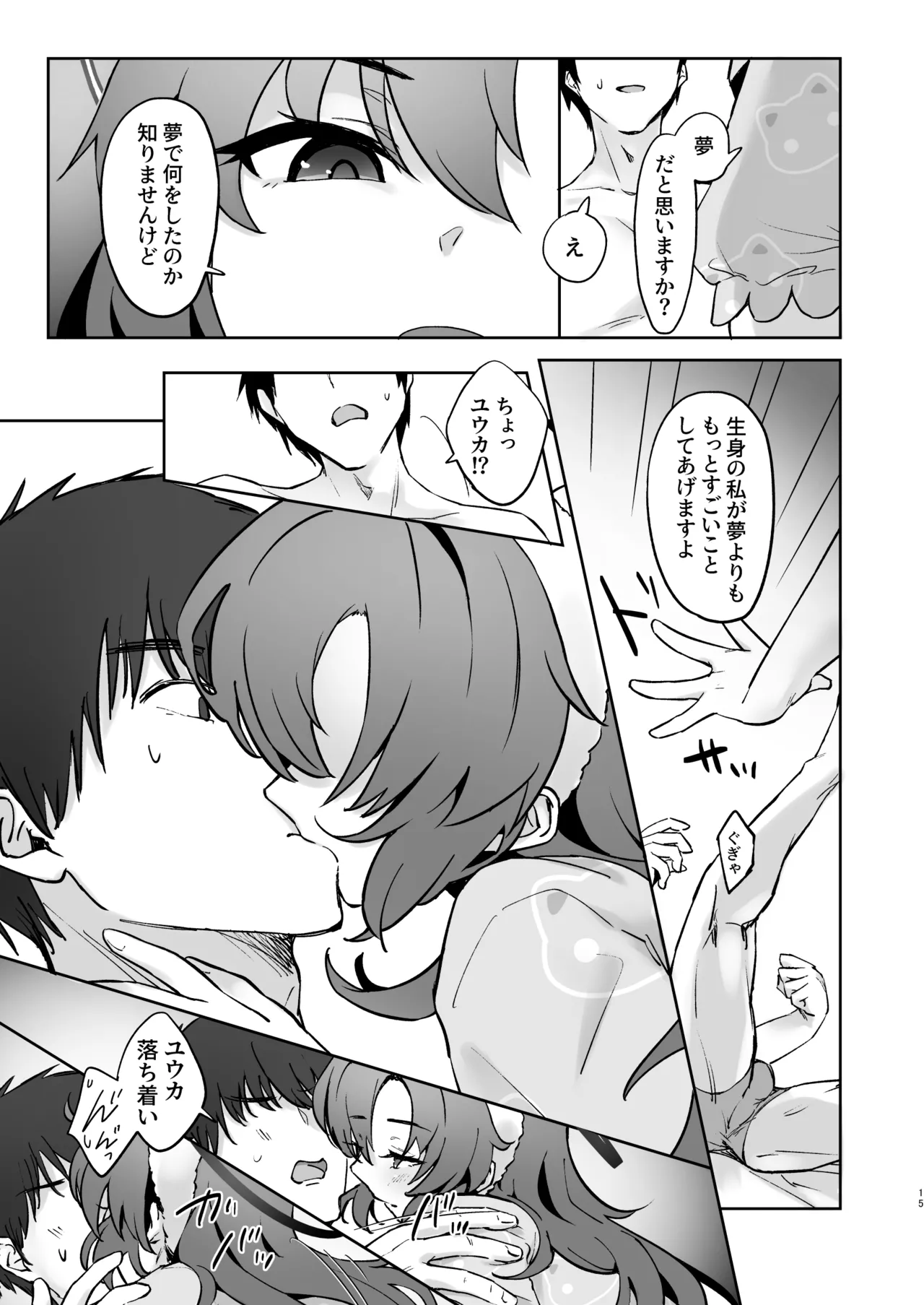 [Hikachiya (Hikachiya)] Sensei, Konya wa Takusan Amaete Kudasai ne? (Blue Archive) [Digital] изображение № 14