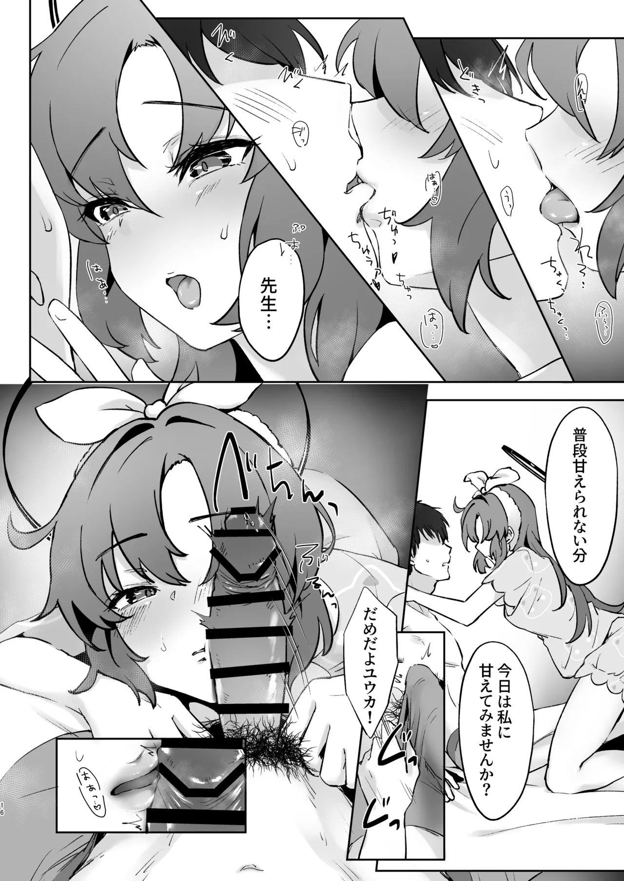 [Hikachiya (Hikachiya)] Sensei, Konya wa Takusan Amaete Kudasai ne? (Blue Archive) [Digital] изображение № 15