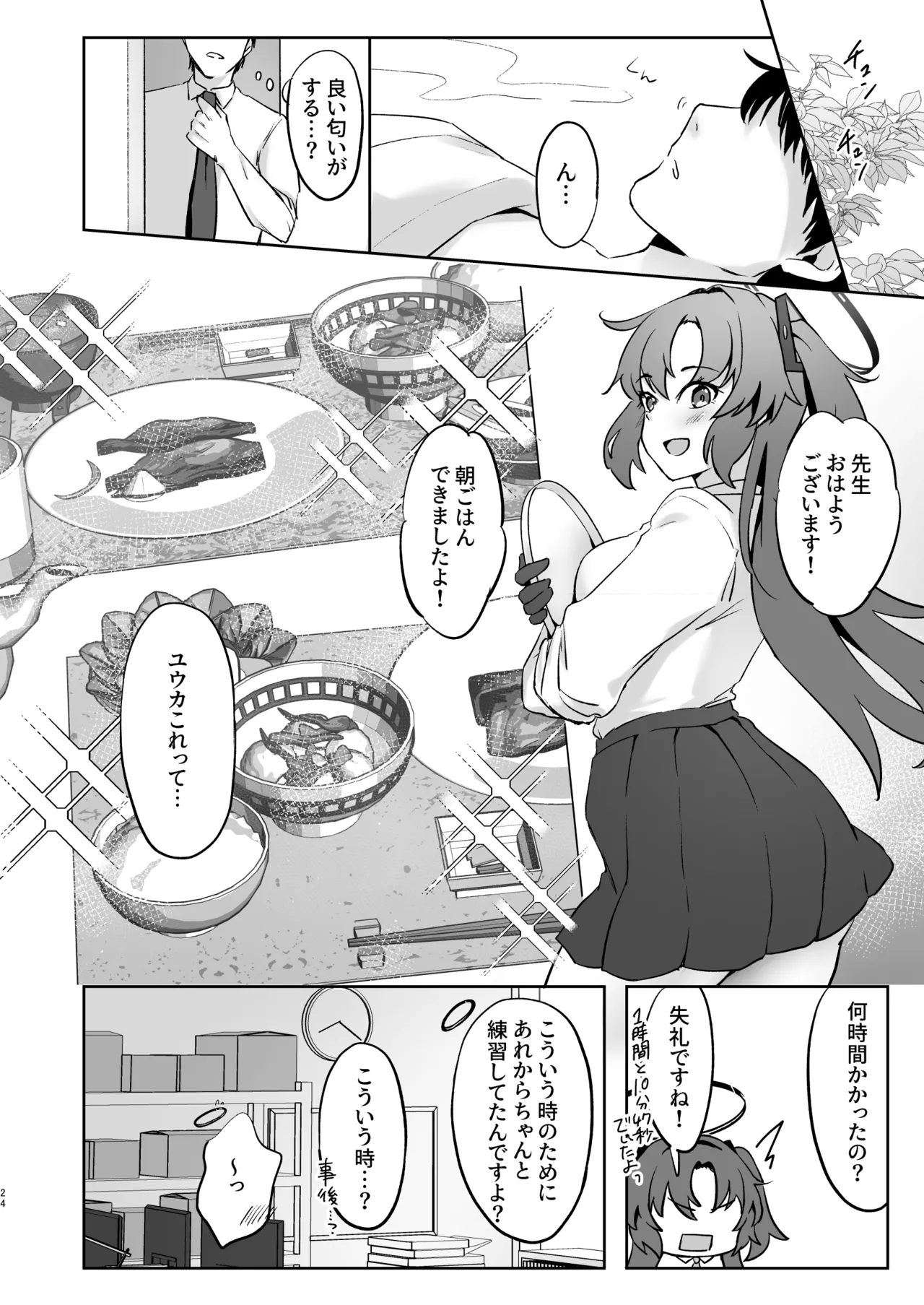 [Hikachiya (Hikachiya)] Sensei, Konya wa Takusan Amaete Kudasai ne? (Blue Archive) [Digital] изображение № 23