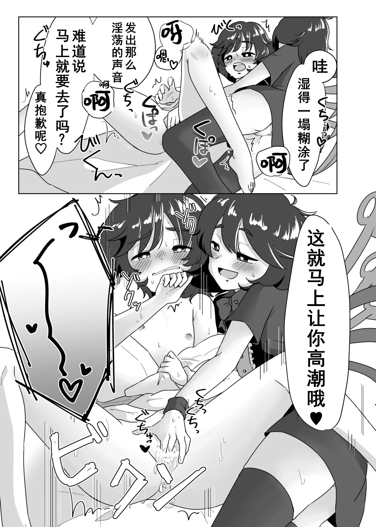 [Rai Gorilla Kingdom (Murai Rai)] Futari de Shiyo!! (Touhou Project) [Chinese] [Dawn个人汉化] [Digital] 画像番号 6