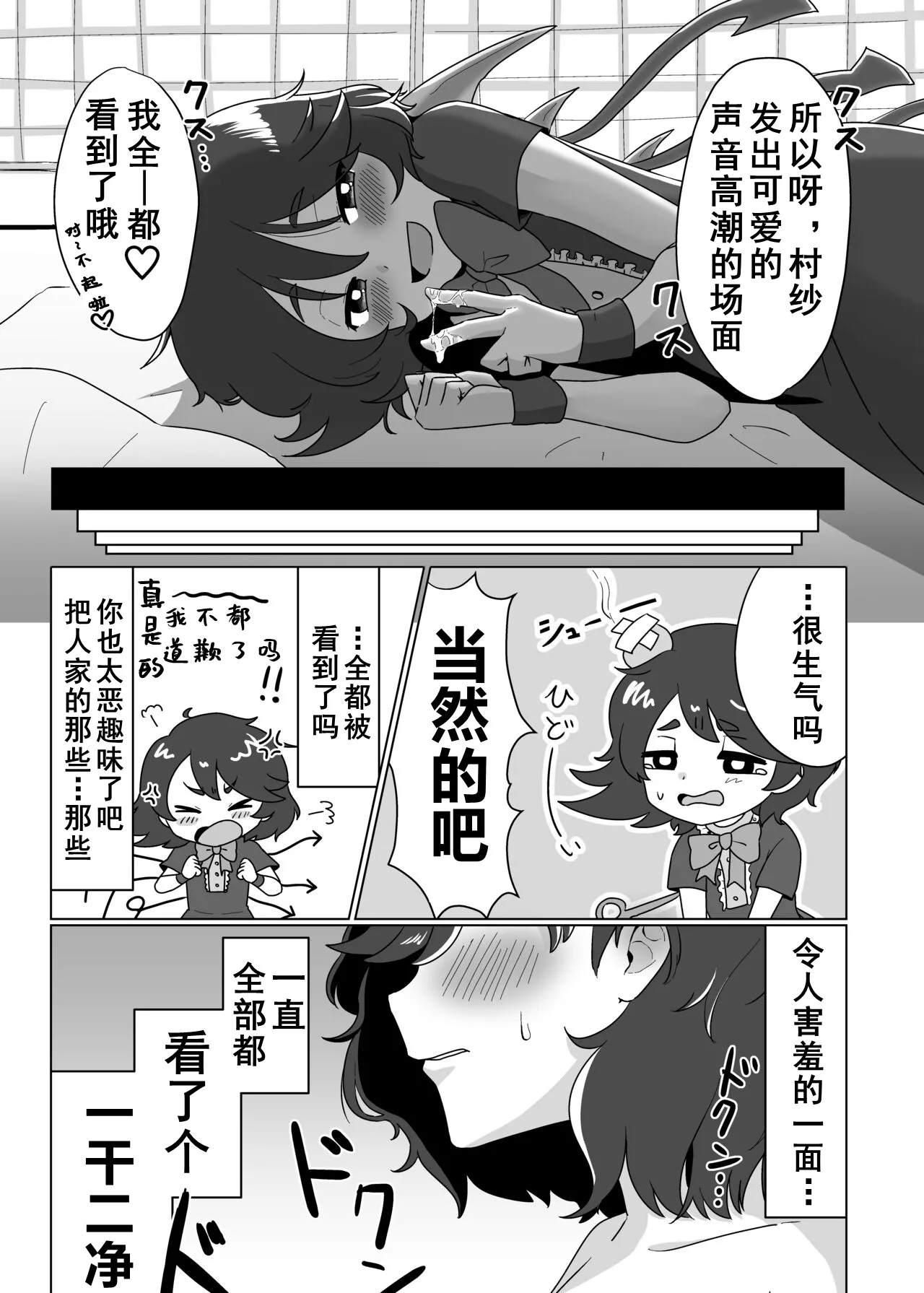 [Rai Gorilla Kingdom (Murai Rai)] Futari de Shiyo!! (Touhou Project) [Chinese] [Dawn个人汉化] [Digital] 画像番号 8